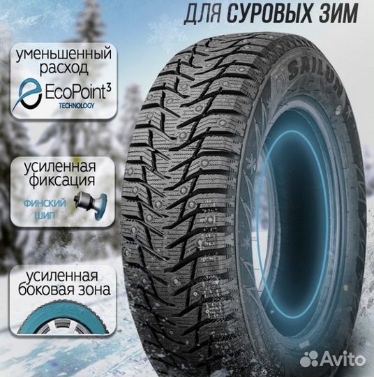 Sailun Ice Blazer WST3 175/70 R13 82T