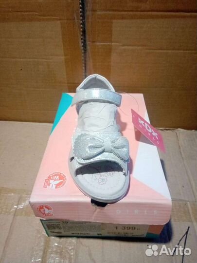 Босоножки для девочки