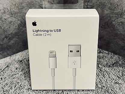 Провод для зарядки iPhone Lightning 2 метра