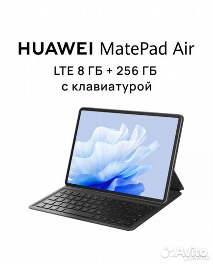 Huawei MatePad Air 11.5
