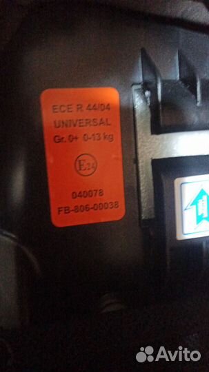 Автолюлька от 0 до 13 кг