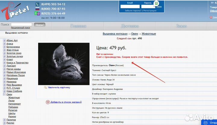 Набор для вышивания Овен «Сладкий сон» 25x21 см