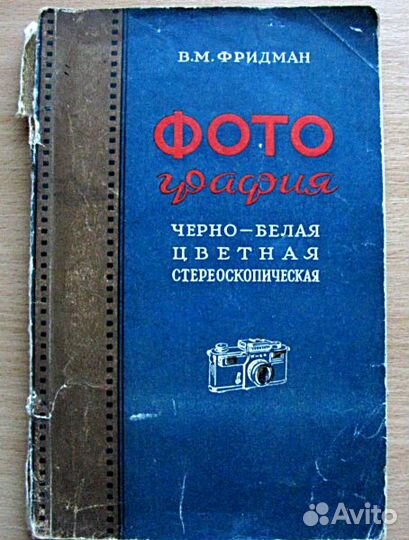 Книги по фотографии