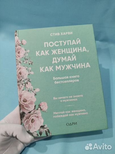 Книги для женщин