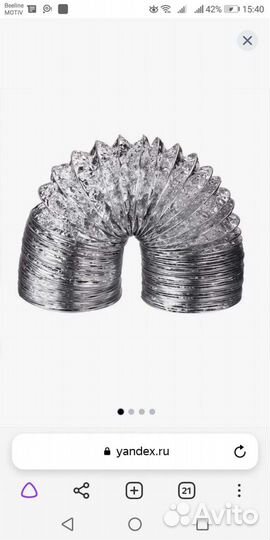 Воздуховод гибкий алюминиевый