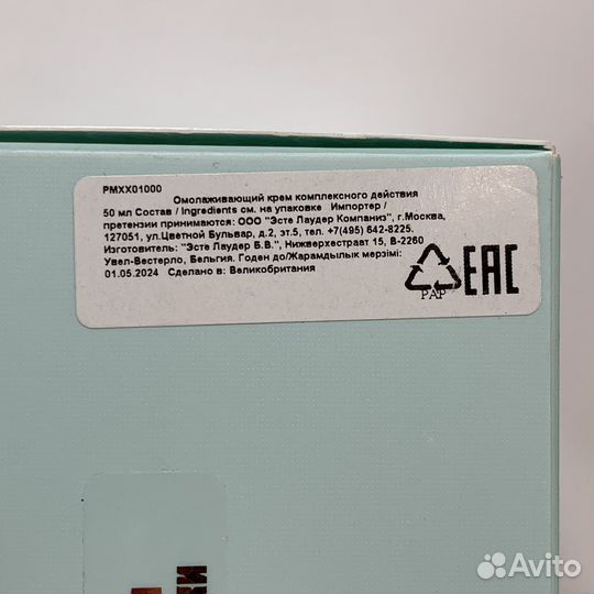 Оригинал Estee Lauder Омолаживающий крем 50ml