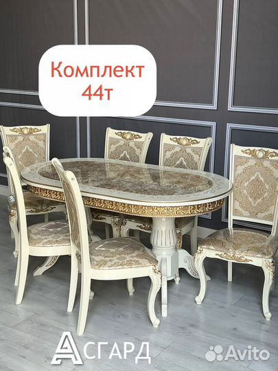 Стол и стулья Новые 123