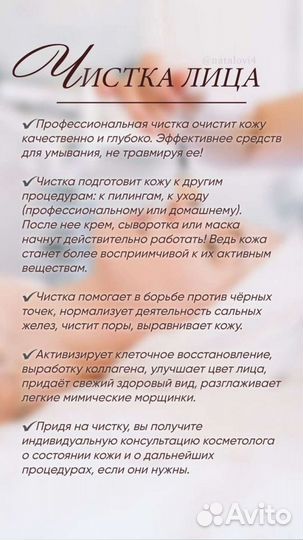 Микротоковая терапия