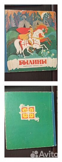 Детские книги СССР