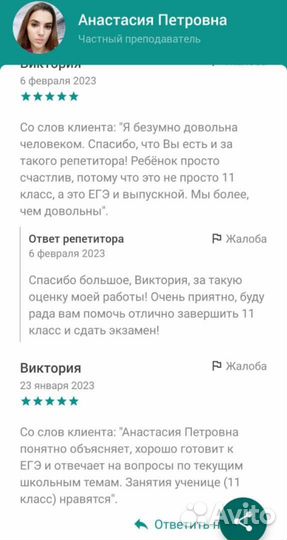 Репетитор по математике огэ и егэ