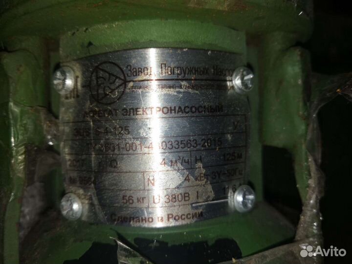 Водяной насос погружной