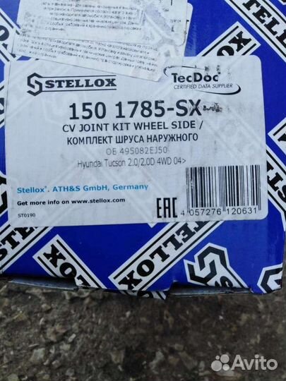 Шрус наружный Tucson1 2.0l 4WD