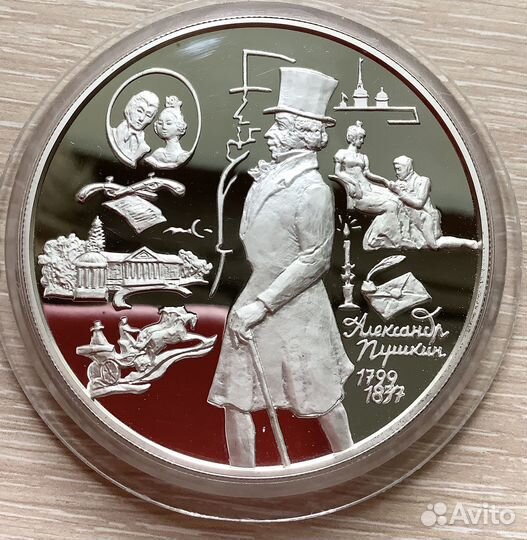 25 рублей 1999 пушкин 200 лет со дня рождения
