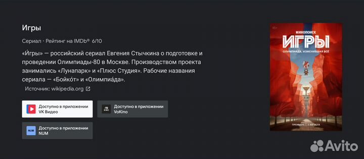 Прошивка тв приставок Android TV