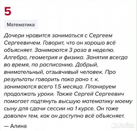 Репетитор по физике и математике