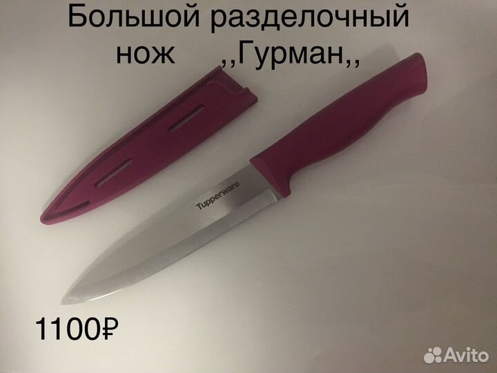 Ножи, штопор, консервный ключ tupperware