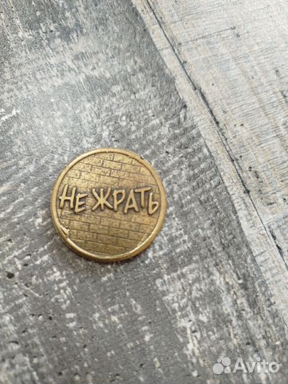 Монетовидный жетон