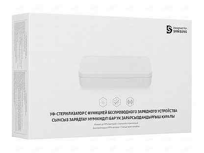 Беспроводная зарядка Samsung + уф-Стериллизатор