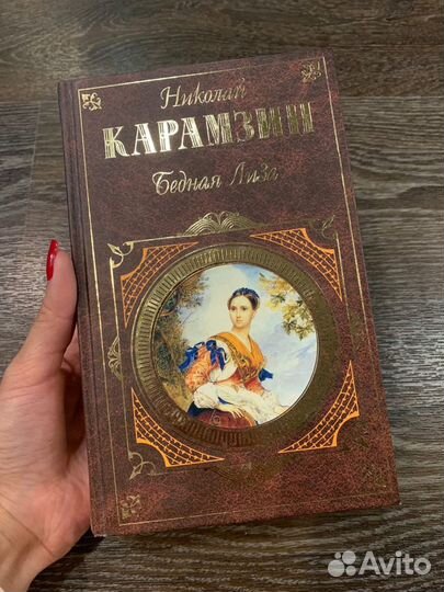 Пушкин, Тургенев, Гоголь, Лермонтов, Кар