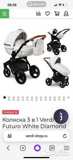 Коляска verdi 3 в 1