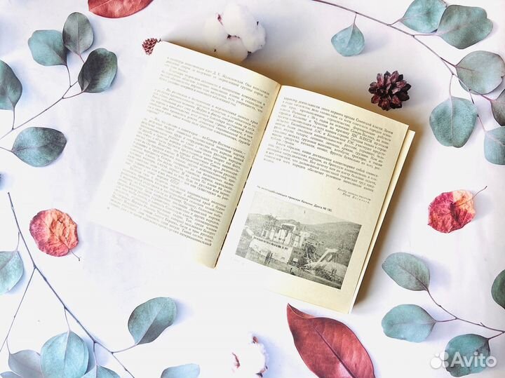 Редкий хп сборник. Магадан и Чукотка СССР