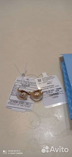 Серьги золотые