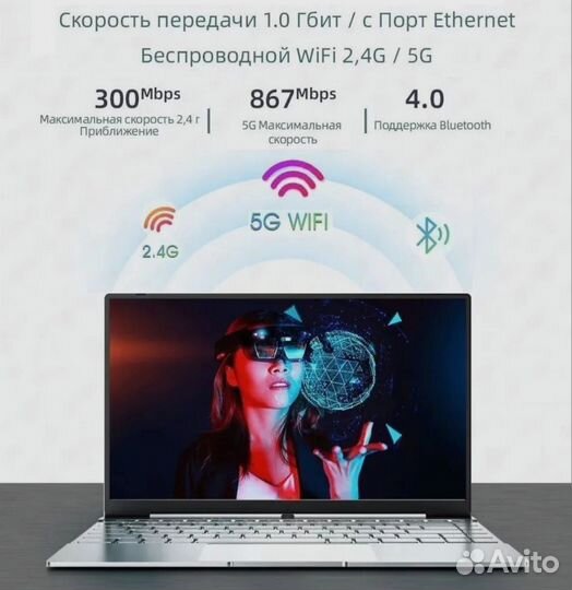 Ноутбук 14 дюймов