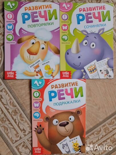 Развивающие книжки для детей