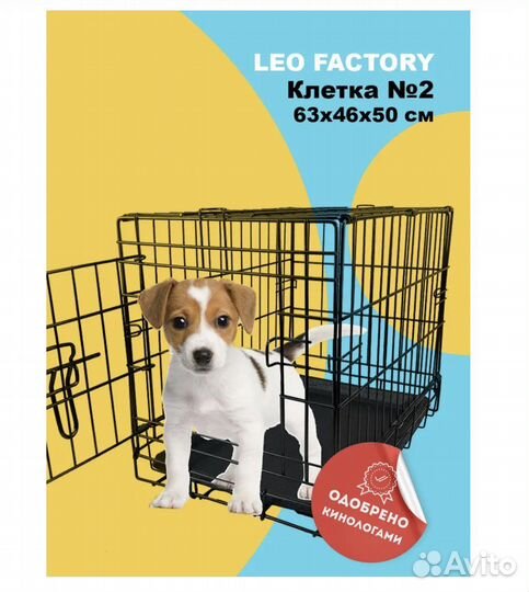 Клетка для собак