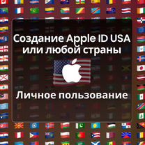 Создание американского Apple ID США USA TR