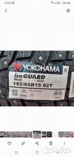 Yokohama Ice Guard IG55 185/65 R15 92T