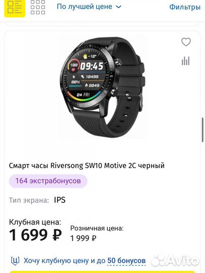 Смарт-часы Riversong Motive 2C Black