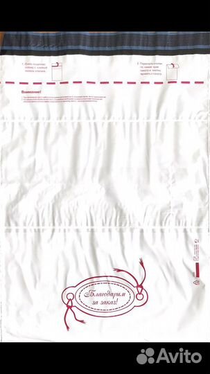 Почтовые пакеты 360х500 мм