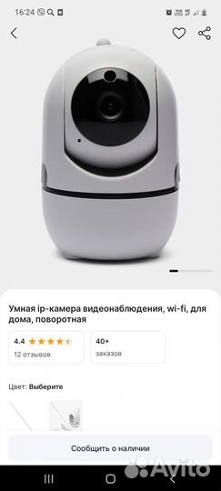 Камера видеонаблюдения wifi