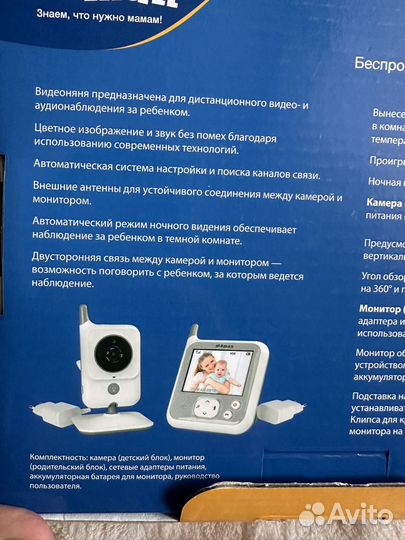 Видео-няня maman VB607