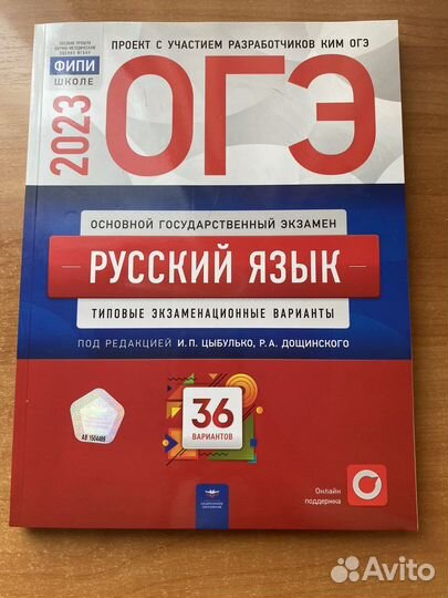 Огэ книги подготовка