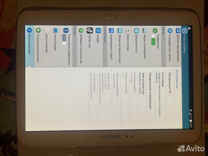 Samsung galaxy tab 3 GT-P5200