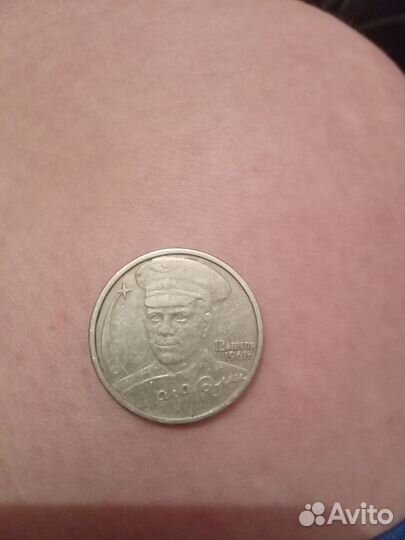 Монета 2 рубля 2001 года