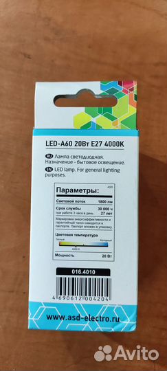 Лампа светодиодная ASD LED-A60 20 Вт E27 4000K