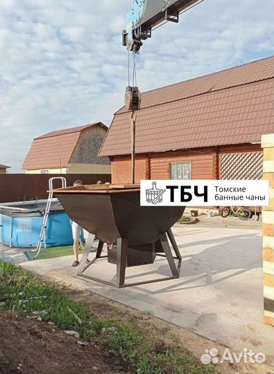 Банный чан, купель с очагом