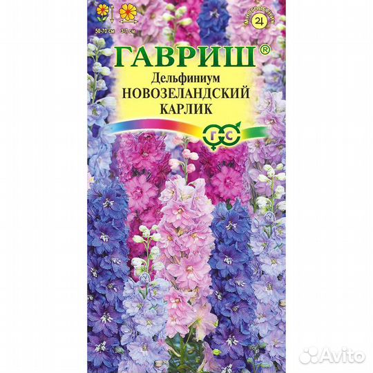 Дельфиниум Новозеландский карлик смесь