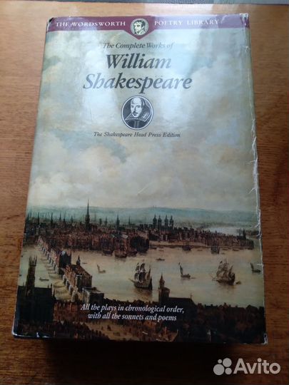 Шекспир. Полное собрание сочинений в одном томе