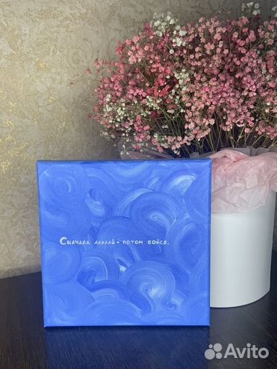 Подарок на 14 февраля и 8 марта, Картина мотивация