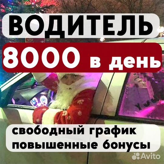 Курьер в доставку продуктов на своём авто. Быстрое оформление