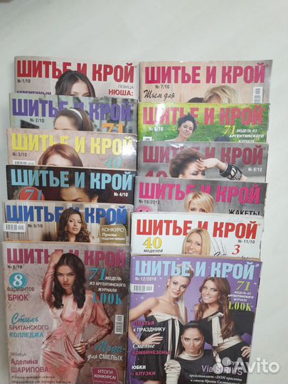Журналы для шитья и вязания