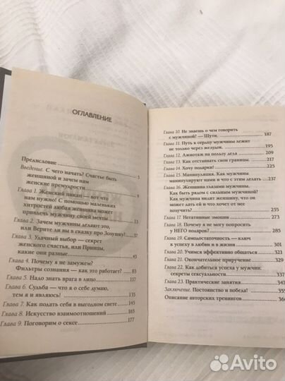 Женщина нарасхват, Элена Гамаюн