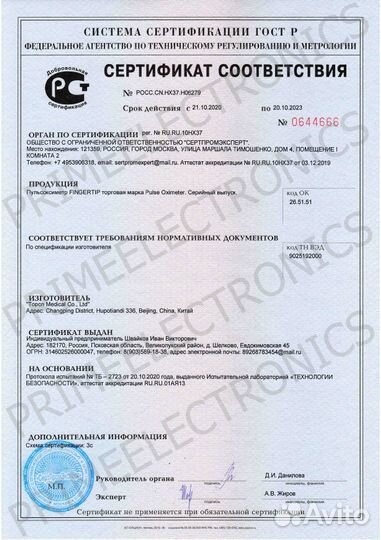 Цифровой пульсоксиметр на палец