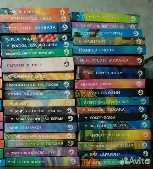 Книжки из серии сокровищница боевой фантастики