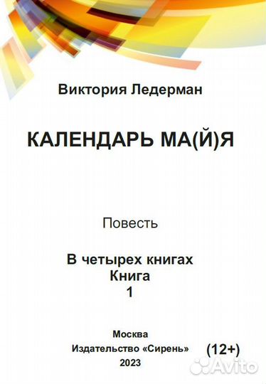 Книга для слепых шрифтом Брайля