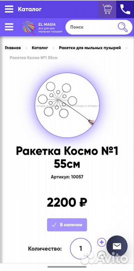 Набор для шоу мыльных пузырей